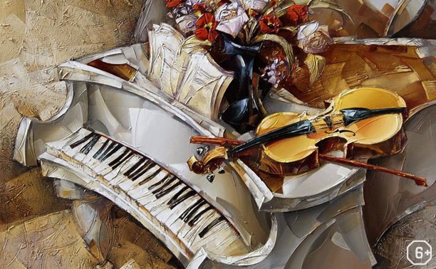 От скрипки до рояля