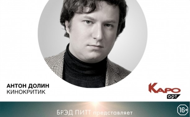Лекция кинокритика Антона Долина и показ фильма «Путешествие времени» Терренса Малика Лекция кинокритика Антона Долина и показ фильма «Путешествие времени» Терренса Малика