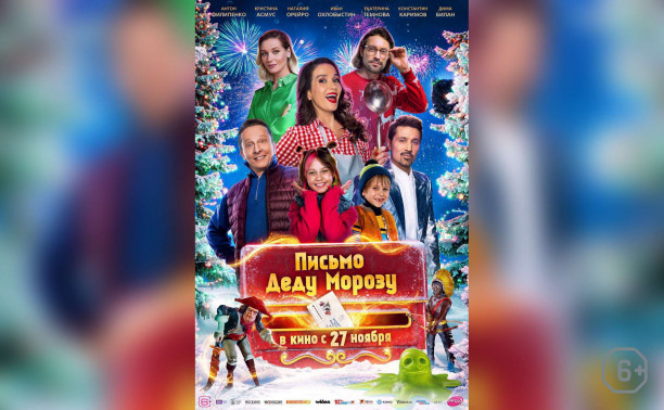 Письмо Деду Морозу