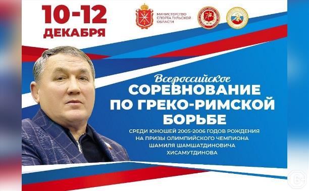 Всероссийское соревнование по греко-римской борьбе