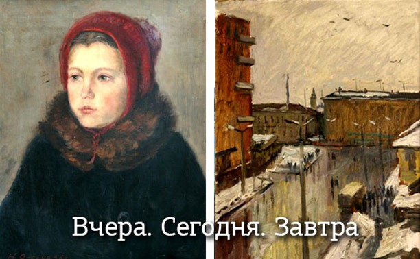 "Вчера, сегодня, завтра"