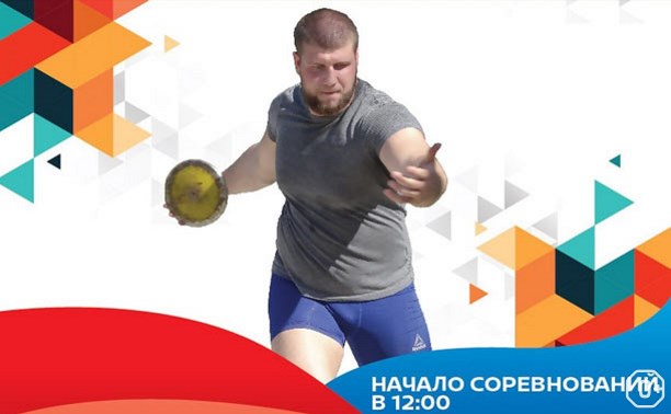 Городские соревнования по легкой атлетике памяти В.И. Столярова