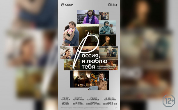 Россия, я люблю тебя