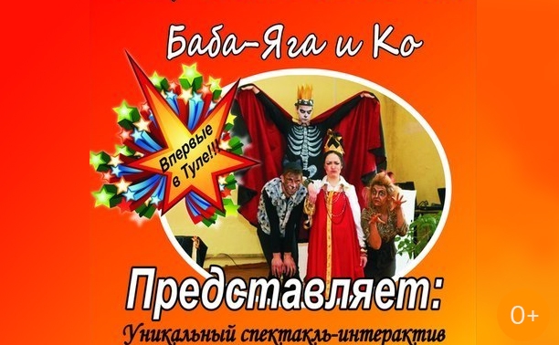 Сказки Бабушки Яги