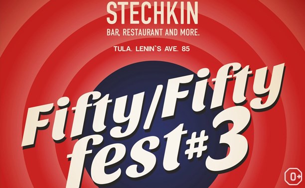 Fifty/Fifty Fest