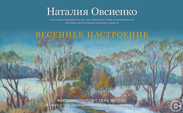 Весеннее настроение