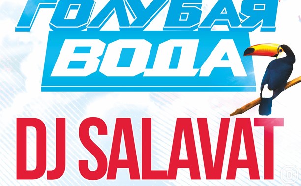 DJ Salavat