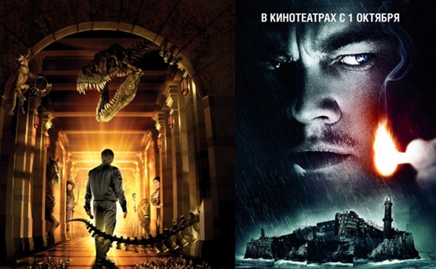 «Остров проклятых» (2009) и «Ночь в музее» (2006)