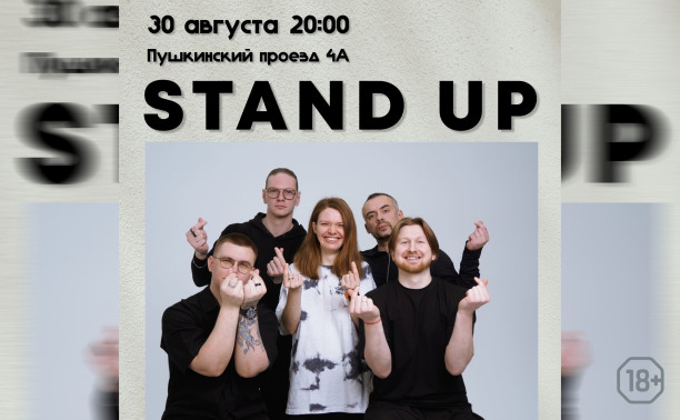 Открытый микрофон