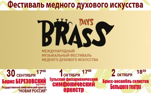 Brass Days