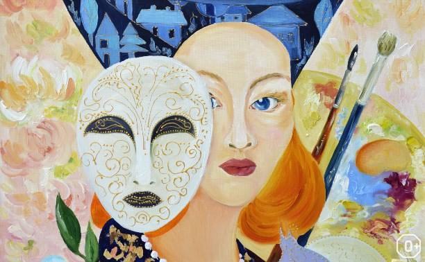 Выставка живописи Татьяны Ласковой «Моё второе я»