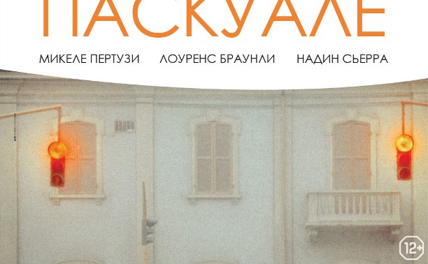 OperaHD: Дон Паскуале OperaHD: Дон Паскуале