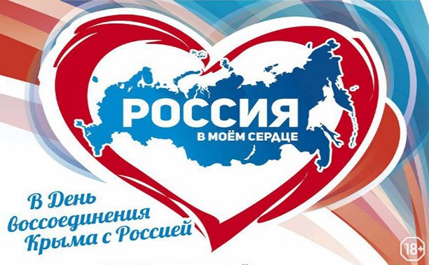 Россия в моём сердце
