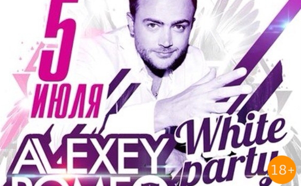 White Party: Alexey Romeo