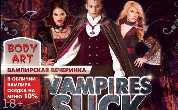 Vampire Suck