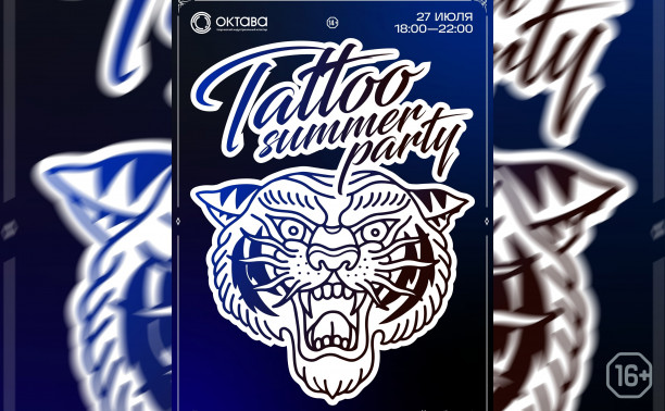 Tattoo summer party