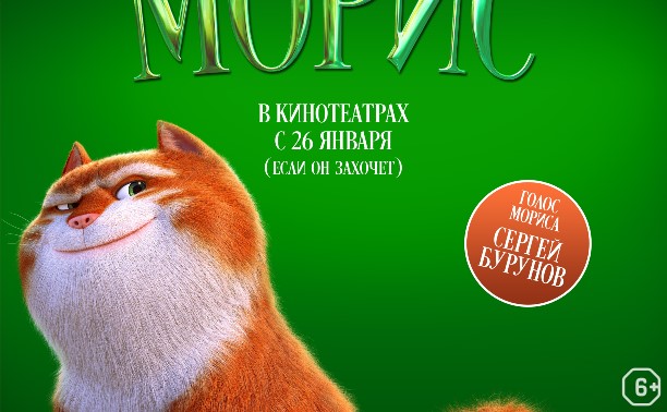 Изумительный Морис