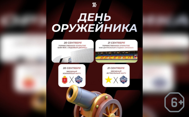 День оружейника