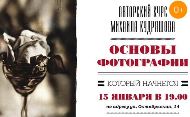 Основы фотографии