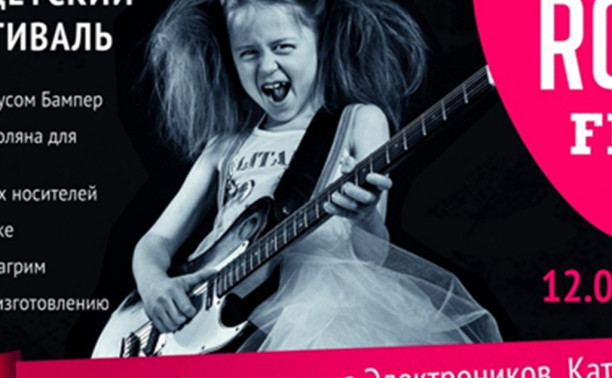 Kids Rock Fest