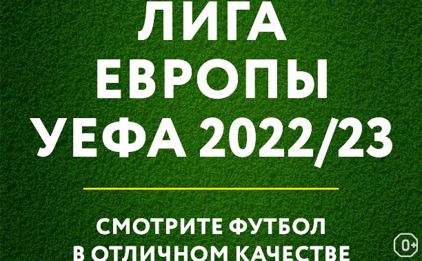 Лига Европы УЕФА. «Севилья» — «Ювентус»