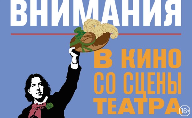 TheatreHD: Женщина, не стоящая внимания