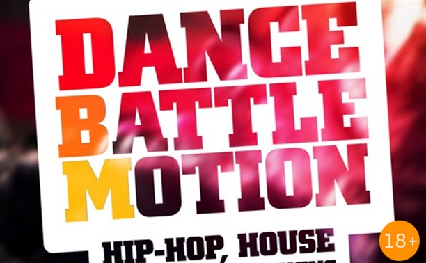 Dance Battle Motion spring