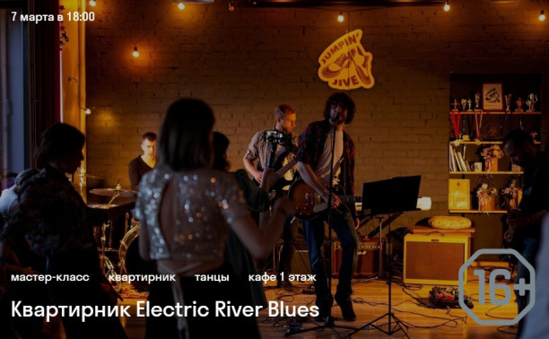 Electric River Blues