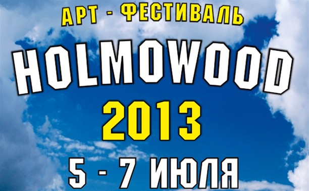 Holmowood-2013