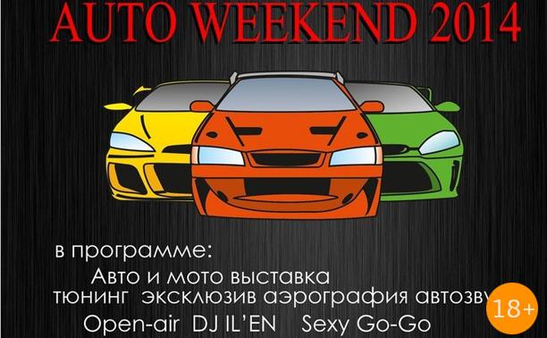 Auto Weekend 2014