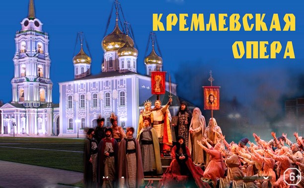 Гала-концерт «Кремлевская опера»