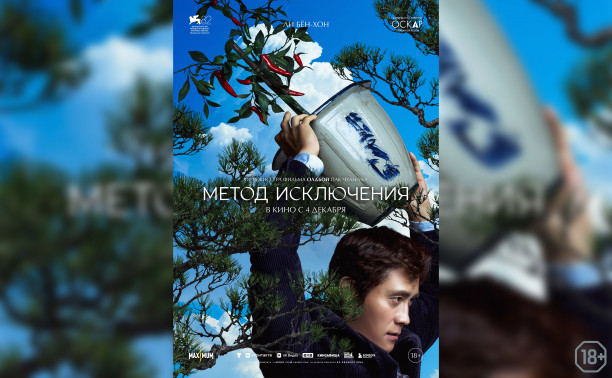 Метод исключения