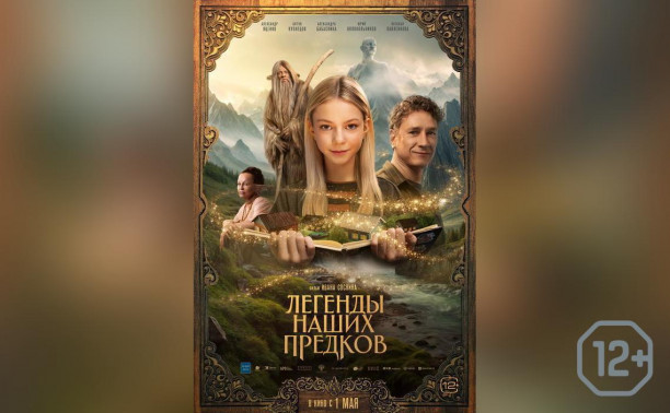 Легенды наших предков Легенды наших предков