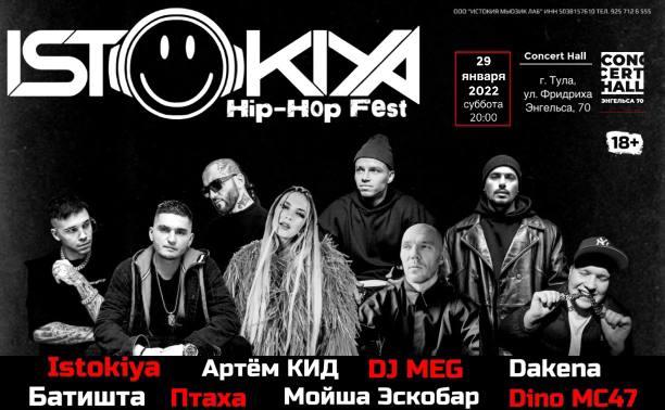 ISTOKIYA HIP-HOP FEST