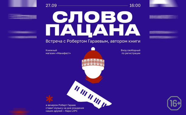 Роберт Гараев