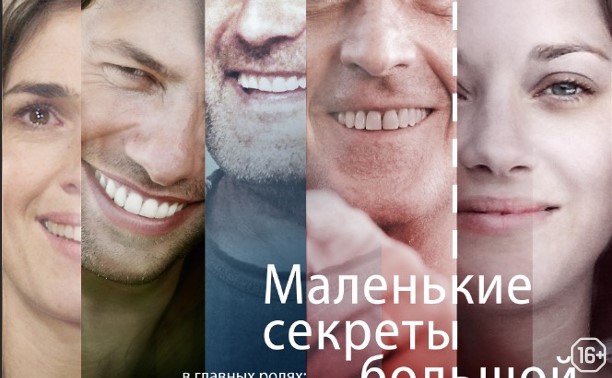 Маленькие секреты большой компании Маленькие секреты большой компании