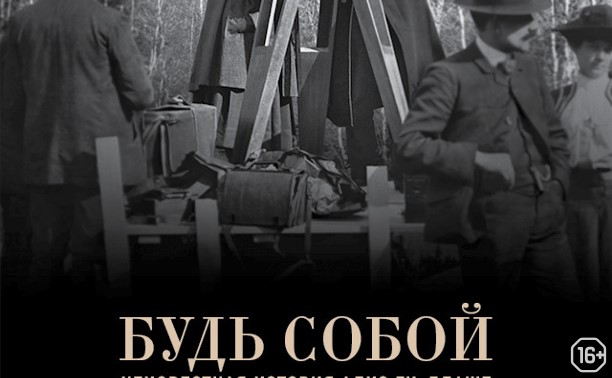 Будь собой: Неизвестная история Алис Ги-Блаше Будь собой: Неизвестная история Алис Ги-Блаше