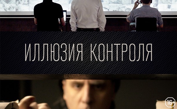 Иллюзия контроля Иллюзия контроля