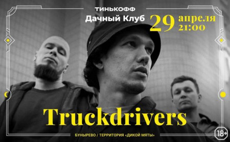 TRUCKDRIVERS