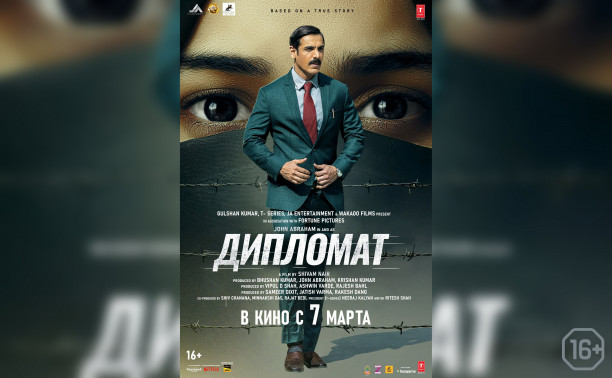 Дипломат Дипломат