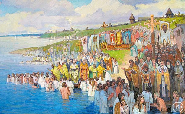 1030 лет Крещения Руси. Образ России