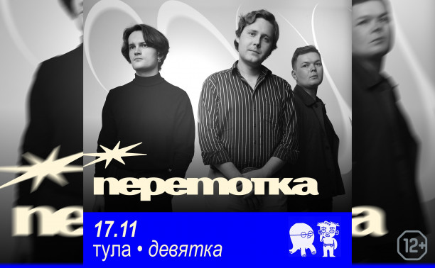 Перемотка