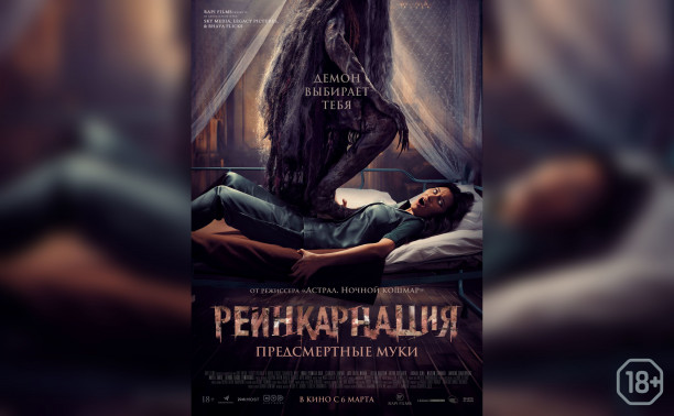 Реинкарнация. Предсмертные муки Реинкарнация. Предсмертные муки