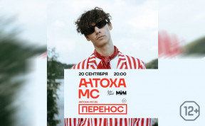 Антоха МС
