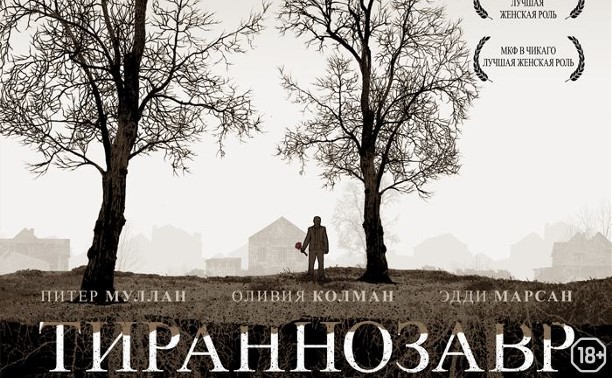 Тираннозавр Тираннозавр