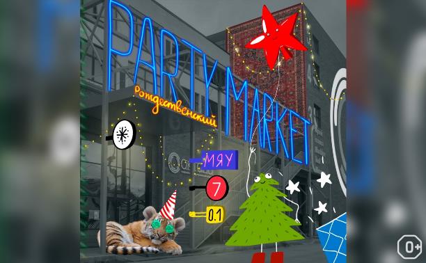 Рождественский Party Market в «Октаве»
