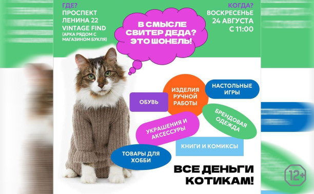 Гаражная распродажа