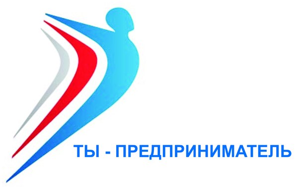 Ты – Предприниматель 2014