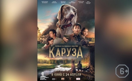 Каруза