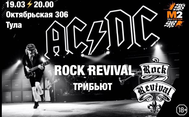 Moscow Rock Revival